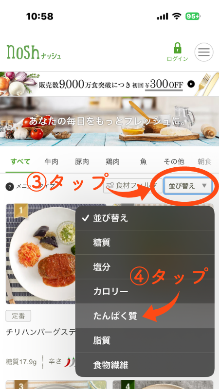 ナッシュ 公式サイト
