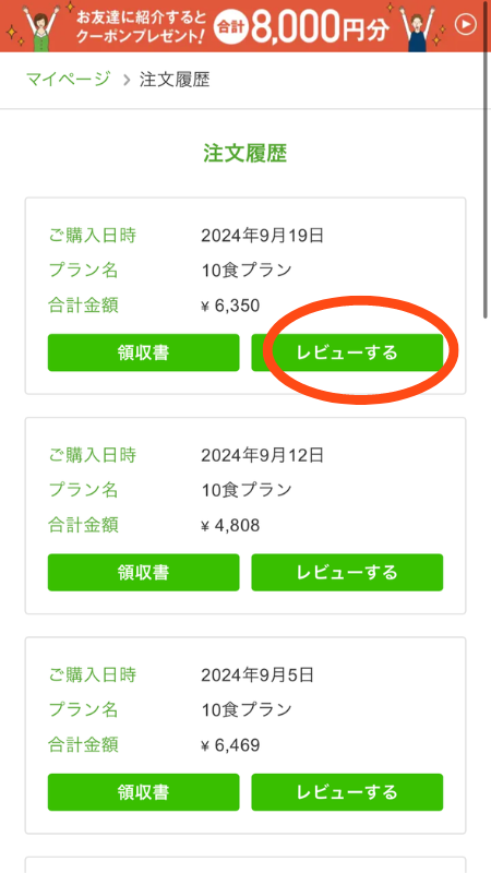 ナッシュ レビュー
