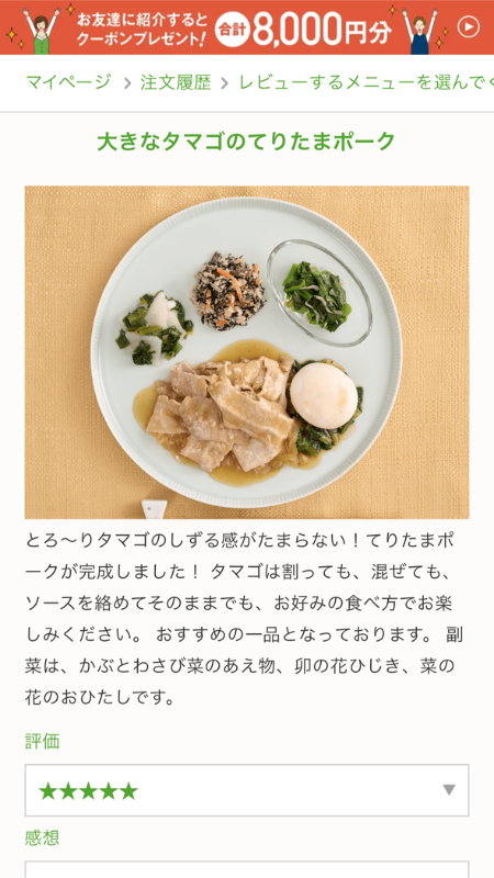 ナッシュ レビュー