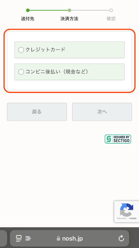 ナッシュ　クーポン　3,000円　オフ