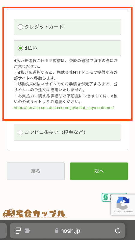 ナッシュ　クレジットカード　ない