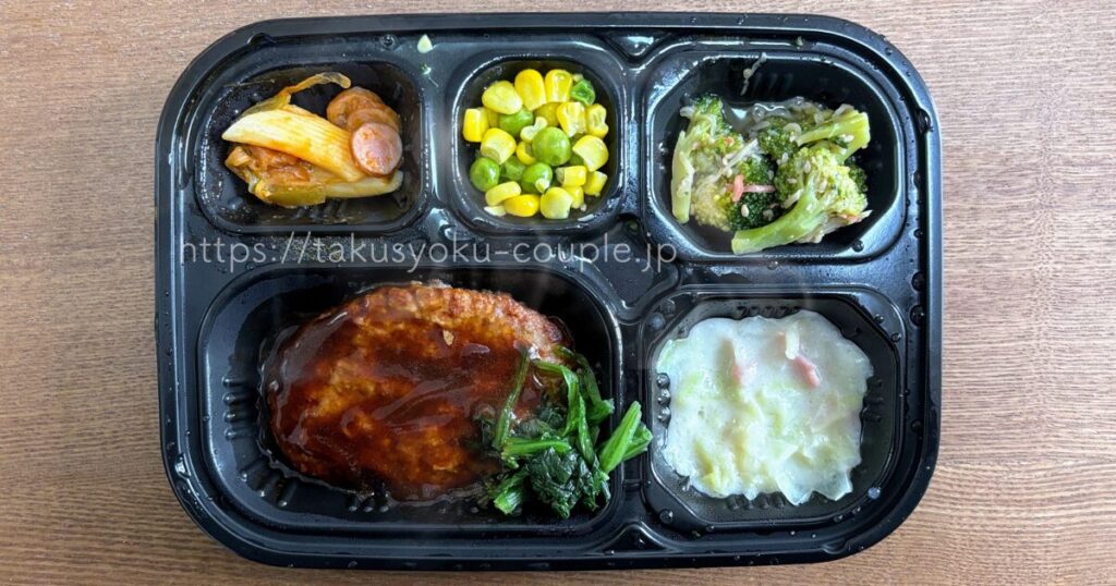 ワタミの宅食ダイレクト いつでも五菜/ハンバーグデミグラスソース