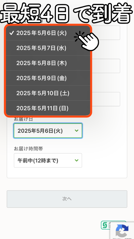 ナッシュ 注文