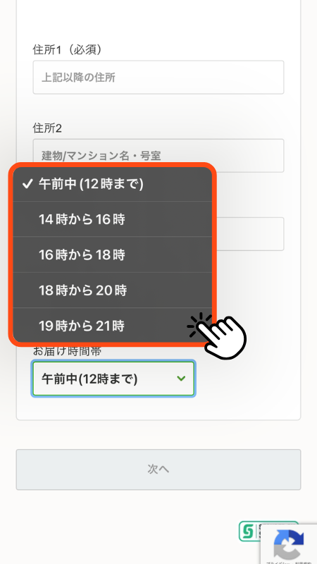 ナッシュ 注文