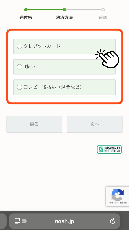 ナッシュ 注文手順