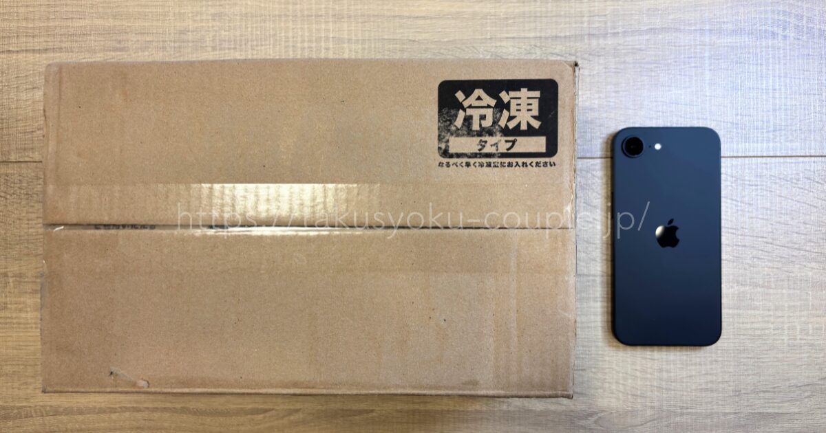 デリピックス お試しセット