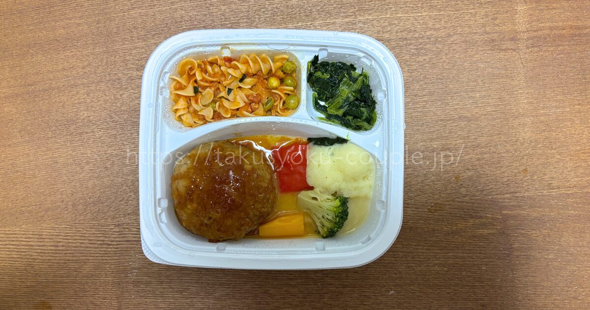 ライフミール ハンバーグおろしソース弁当