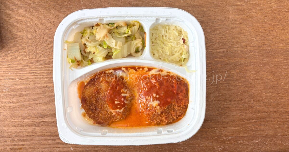 ライフミール ヒレカツトマトのチーズかけ弁当