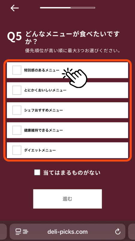 デリピックス 注文方法