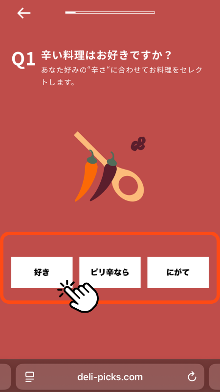 デリピックス 注文方法
