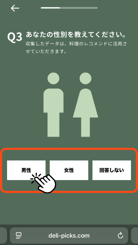 デリピックス 注文方法