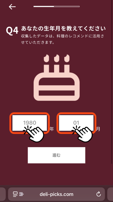 デリピックス 注文方法