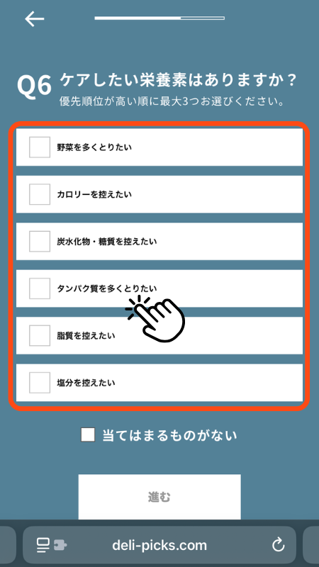 デリピックス 注文方法