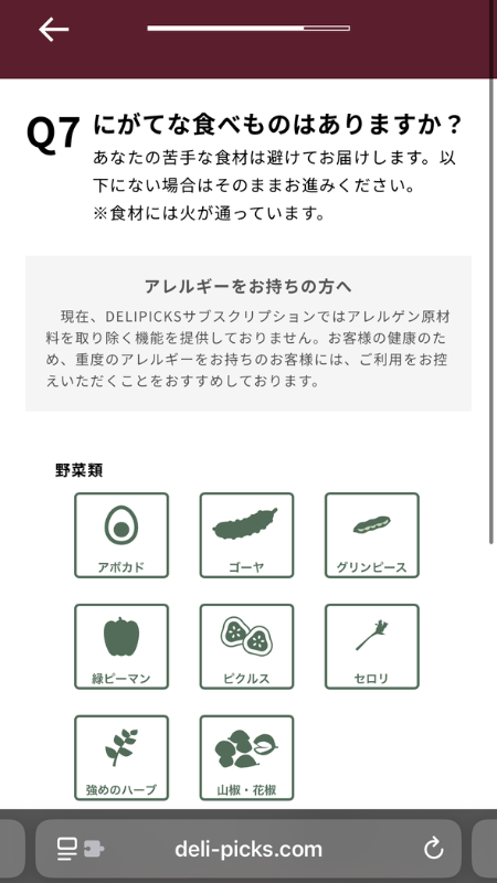 デリピックス 注文方法