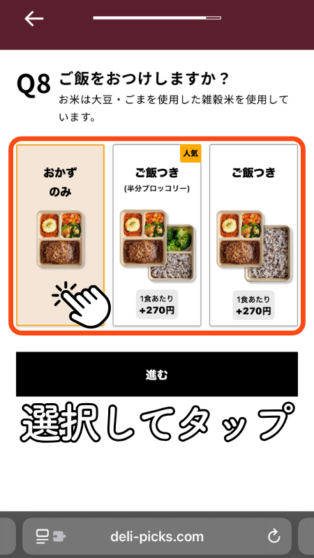 デリピックス 注文方法
