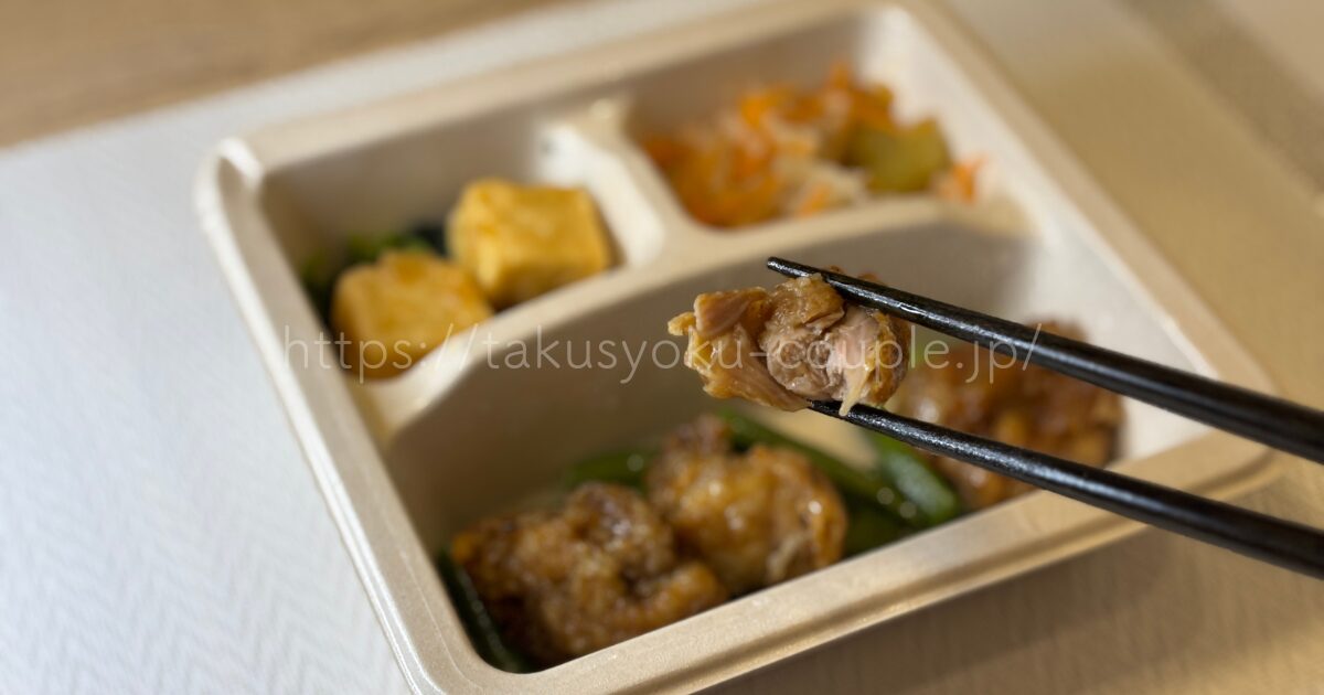 ナッシュ やみつき塩から揚げ