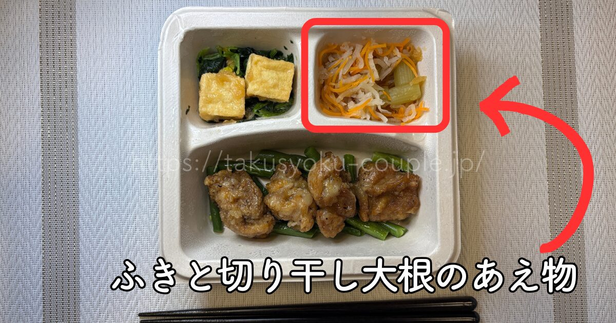 ナッシュ やみつき塩から揚げ